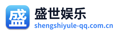 盛世娱乐 Logo
